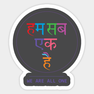 We are all one Sticker
